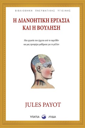 Η ΔΙΑΝΟΗΤΙ …