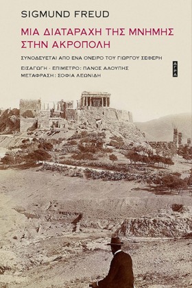 ΜΙΑ ΔΙΑΤΑΡ &hellip;