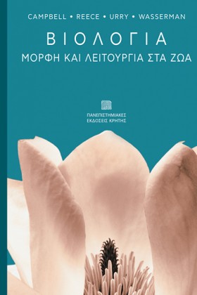 ΒΙΟΛΟΓΙΑ - …