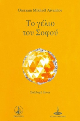 ΤΟ ΓΕΛΙΟ Τ …