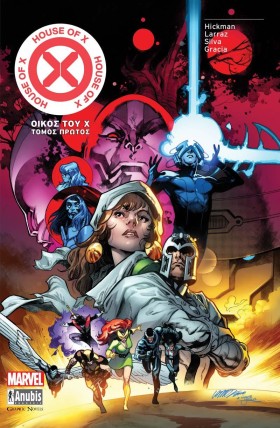 X-MEN: ΟΙΚ &hellip;