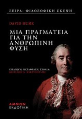 ΜΙΑ ΠΡΑΓΜΑ …