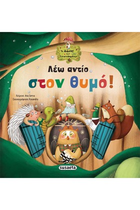 ΤΟ ΔΑΣΟΣ Τ &hellip;