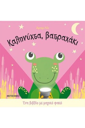 ΕΝΑ ΒΙΒΛΙΟ &hellip;