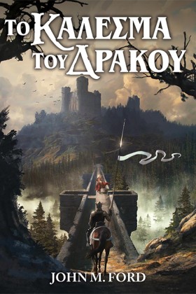 ΤΟ ΚΑΛΕΣΜΑ &hellip;
