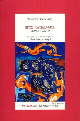 ΠΡΟΣ ΚΑΤΕΔ &hellip;