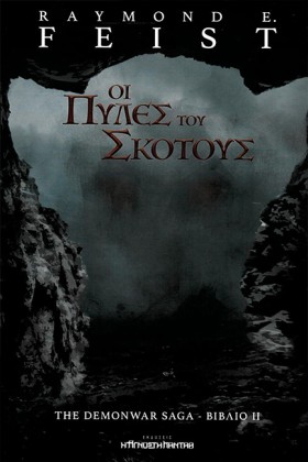 ΟΙ ΠΥΛΕΣ Τ &hellip;