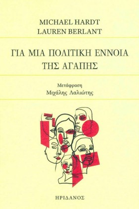 ΓΙΑ ΜΙΑ ΠΟ …