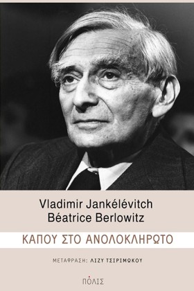 ΚΑΠΟΥ ΣΤΟ …