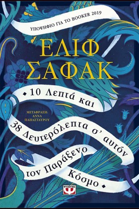 10 ΛΕΠΤΑ Κ &hellip;