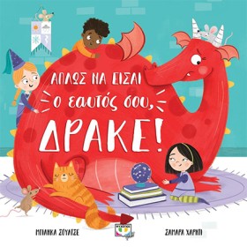 ΑΠΛΩΣ ΝΑ Ε &hellip;