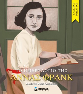 ΚΛΑΣΙΚΟΙ Θ &hellip;