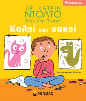 ΚΑΛΟΙ ΚΑΙ &hellip;