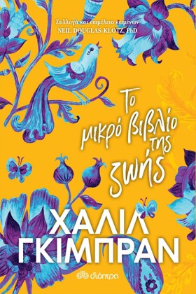 ΤΟ ΜΙΚΡΟ Β …