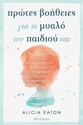ΠΡΩΤΕΣ ΒΟΗ &hellip;