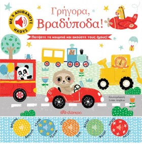 ΑΠΙΘΑΝΟΙ Η …