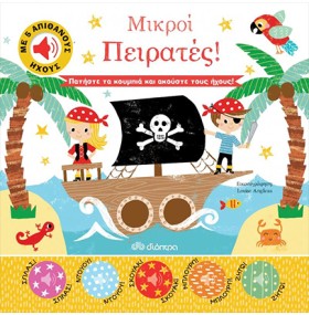 ΑΠΙΘΑΝΟΙ Η …