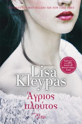 ΑΓΡΙΟΣ ΠΛΟ …