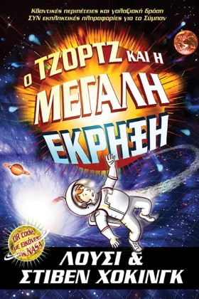 Ο ΤΖΟΡΤΖ Κ &hellip;