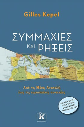 ΣΥΜΜΑΧΙΕΣ &hellip;