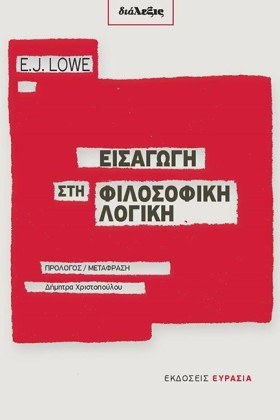 ΕΙΣΑΓΩΓΗ Σ &hellip;