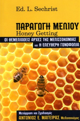 ΠΑΡΑΓΩΓΗ Μ …