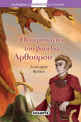 ΔΙΑΒΑΖΩ ΜΕ …