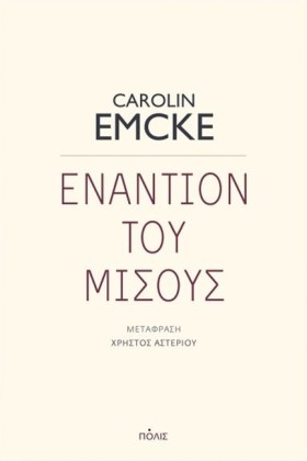 ΕΝΑΝΤΙΟΝ Τ &hellip;
