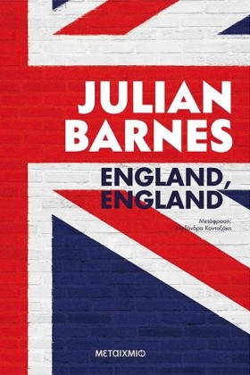 ENGLAND, E …