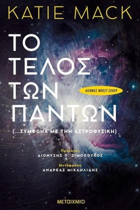 ΤΟ ΤΕΛΟΣ Τ …