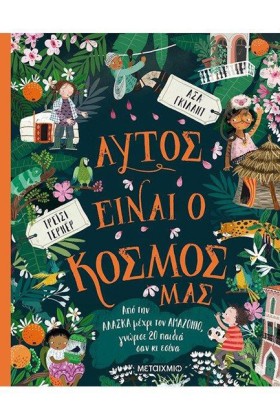 ΑΥΤΟΣ ΕΊΝΑ &hellip;