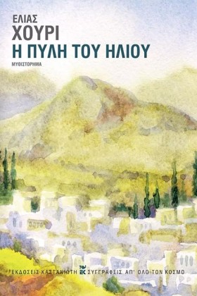 Η ΠΥΛΗ ΤΟΥ &hellip;