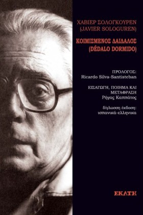 ΚΟΙΜΙΣΜΕΝΟ &hellip;