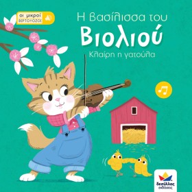 Η ΒΑΣΙΛΙΣΣ &hellip;