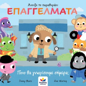 ΕΠΑΓΓΕΛΜΑΤ …