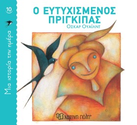 ΜΙΑ ΙΣΤΟΡΙ &hellip;