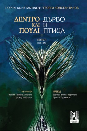 ΔΕΝΤΡΟ ΚΑΙ …