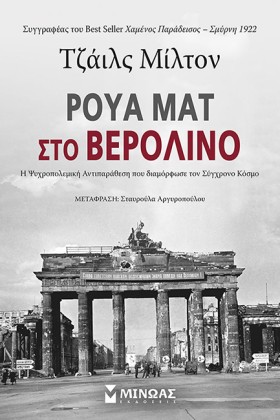 ΡΟΥΑ ΜΑΤ Σ …
