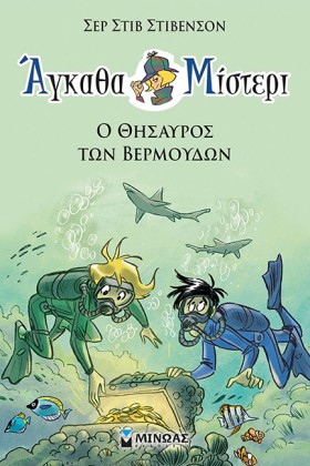 ΑΓΚΑΘΑ ΜΙΣ &hellip;
