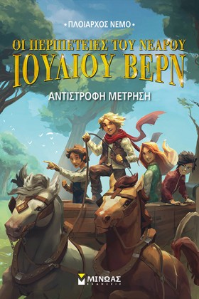 ΟΙ ΠΕΡΙΠΕΤ &hellip;