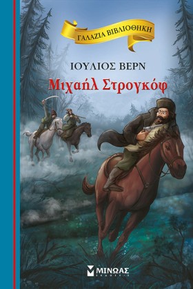 ΜΙΧΑΗΛ ΣΤΡ &hellip;