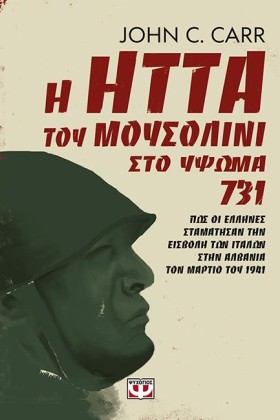 Η ΗΤΤΑ ΤΟΥ …