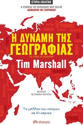 Η ΔΥΝΑΜΗ Τ …