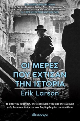 ΟΙ ΜΕΡΕΣ Π …