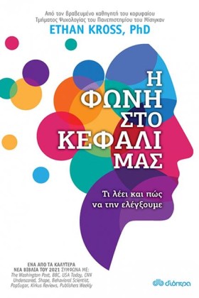Η ΦΩΝΗ ΣΤΟ &hellip;