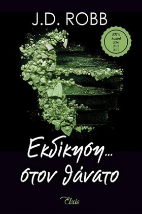 ΕΚΔΙΚΗΣΗ Σ &hellip;