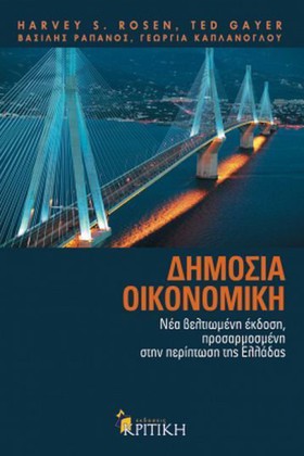 ΔΗΜΟΣΙΑ ΟΙ …