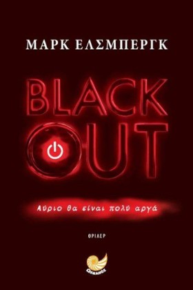 BLACK OUT