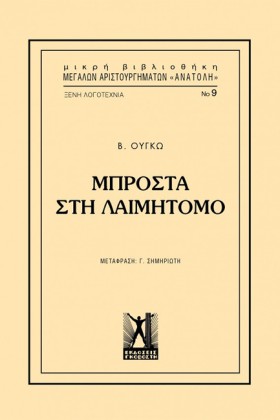 ΜΠΡΟΣΤΑ ΣΤ &hellip;