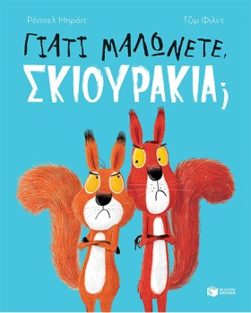 ΓΙΑΤΙ ΜΑΛΩ &hellip;